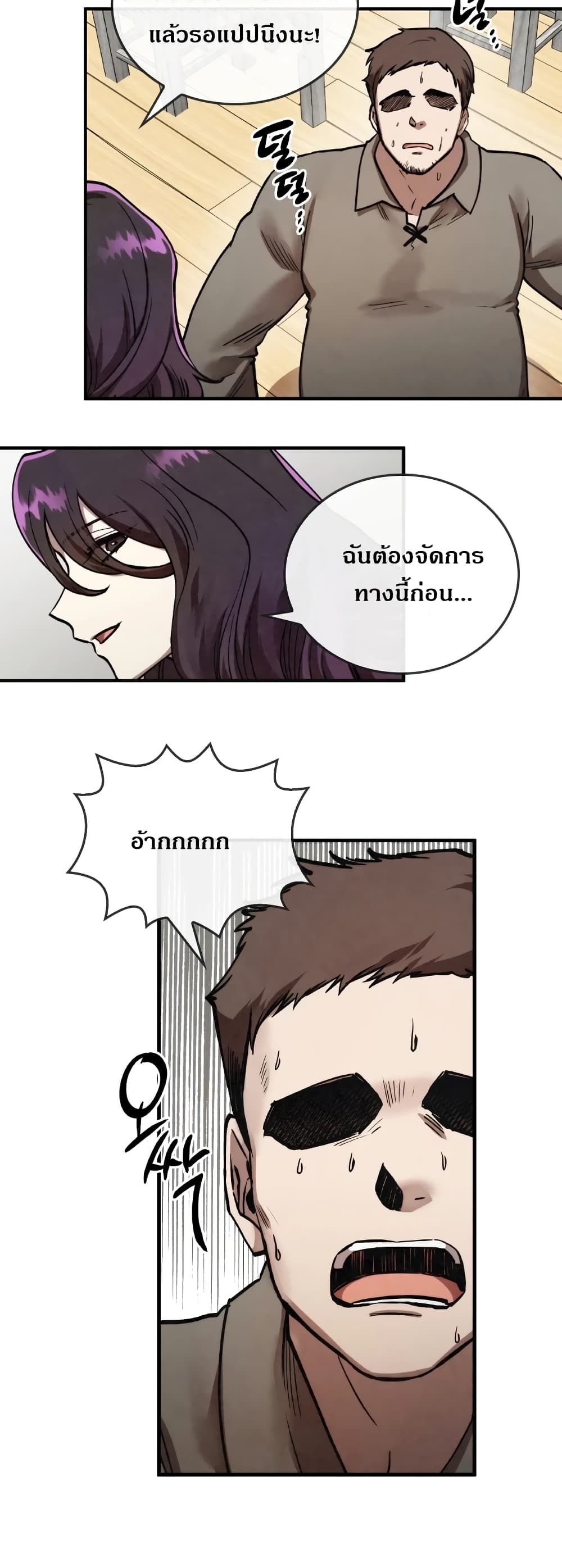 MEMORIZE page 8