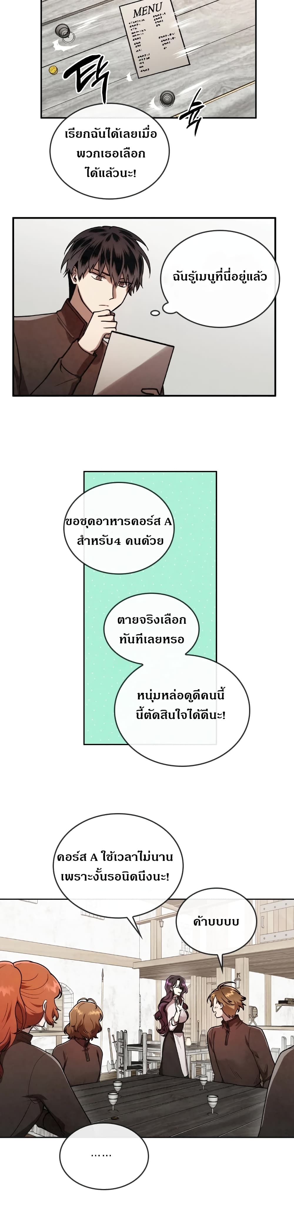 MEMORIZE page 10