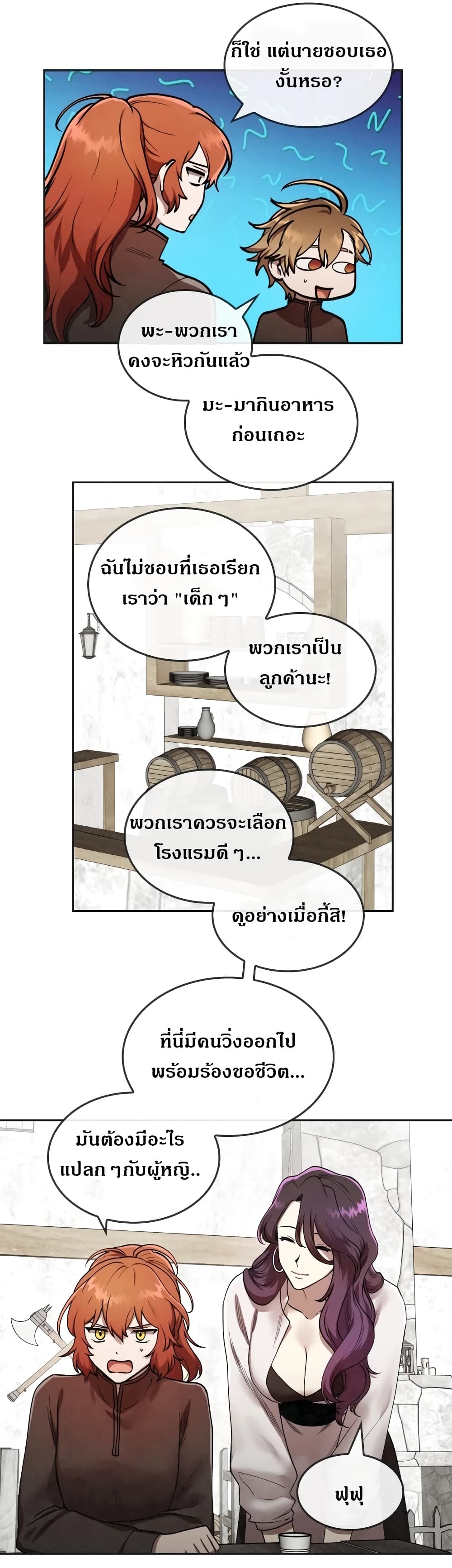 MEMORIZE page 12
