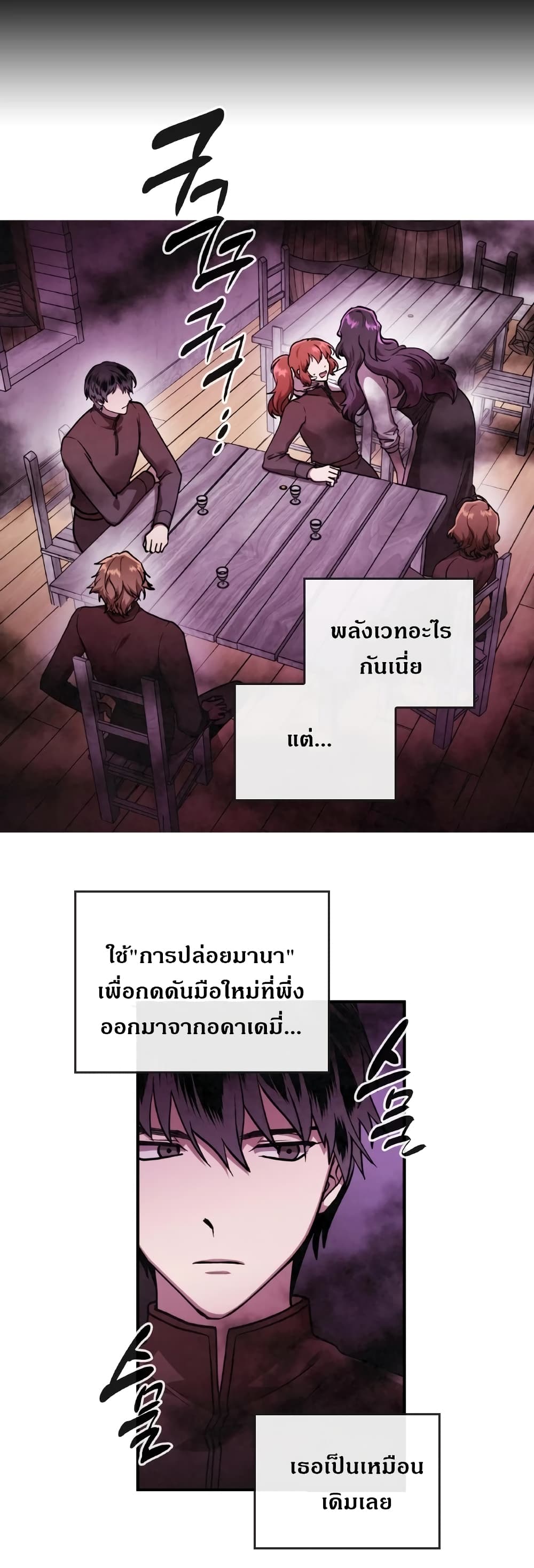 MEMORIZE page 16