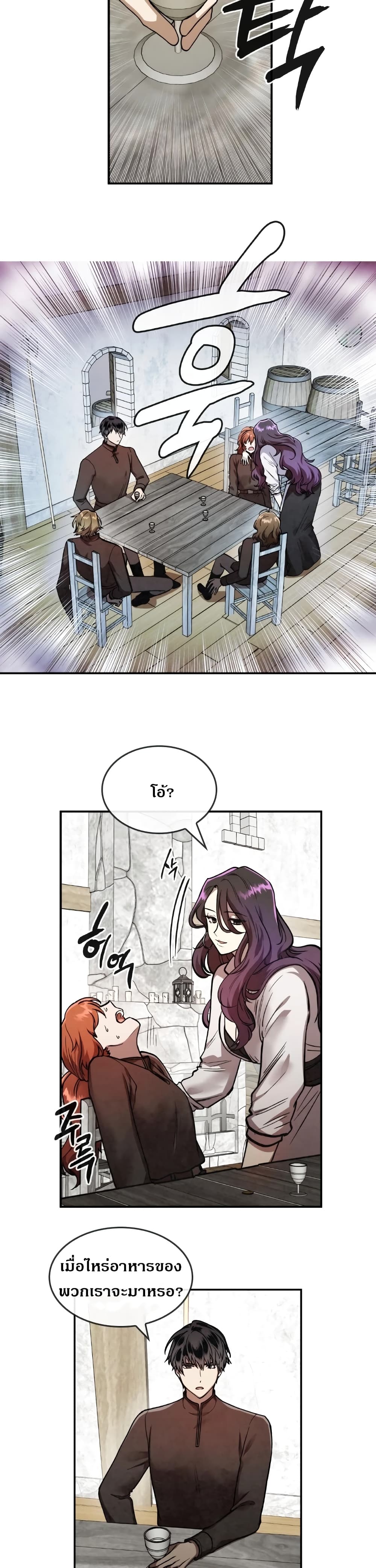 MEMORIZE page 18