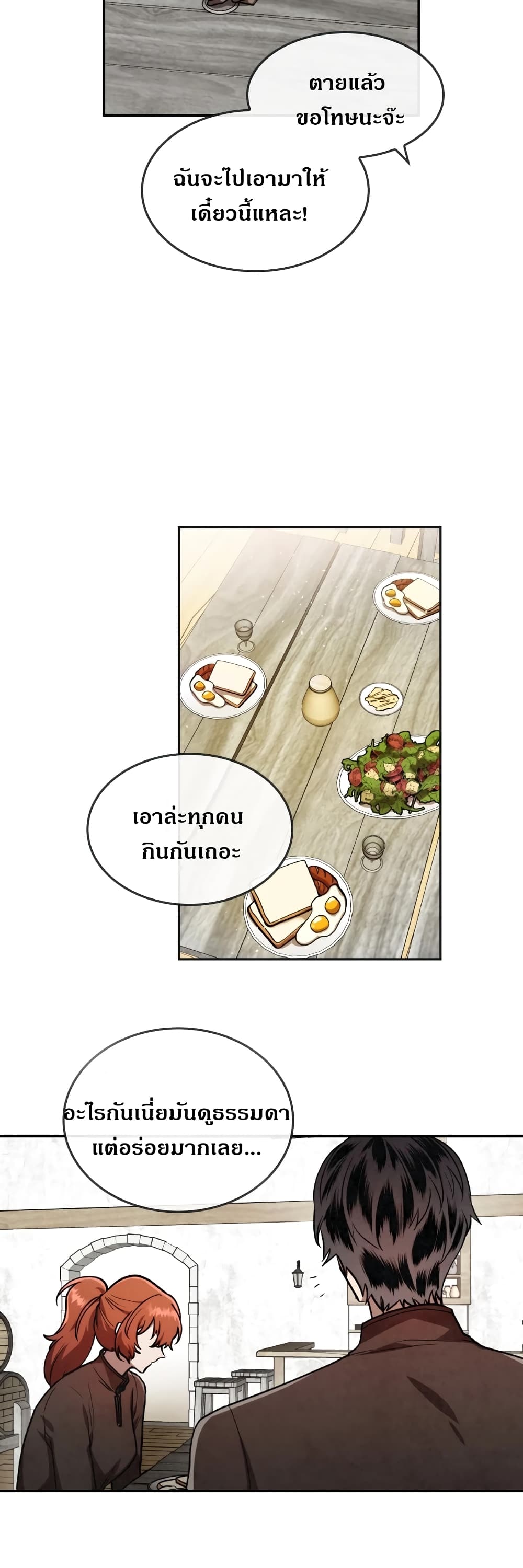 MEMORIZE page 19