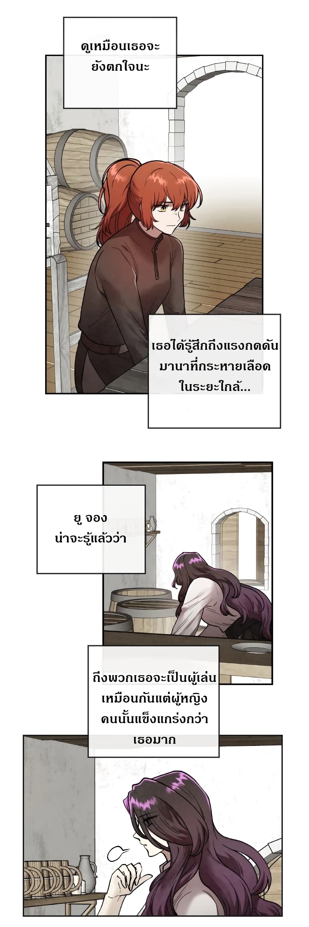 MEMORIZE page 20