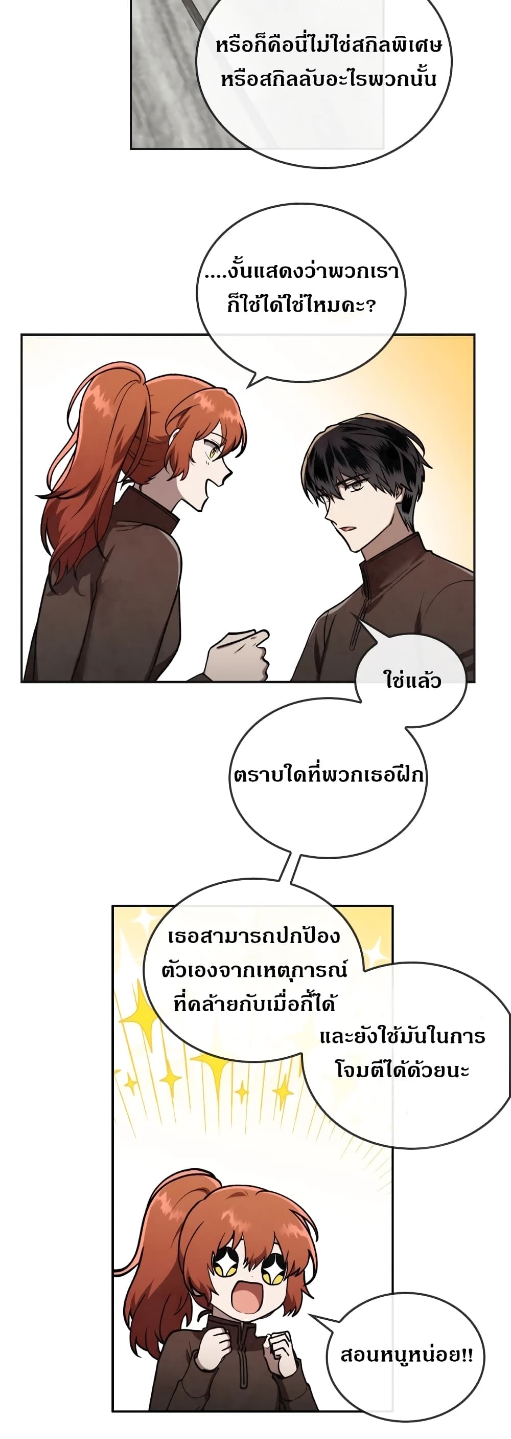 MEMORIZE page 8