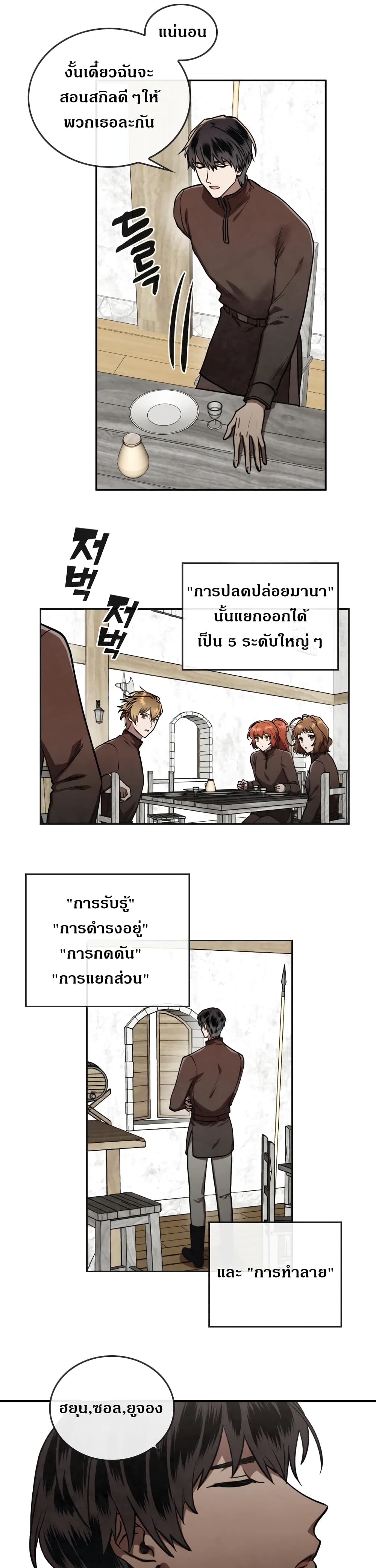 MEMORIZE page 9