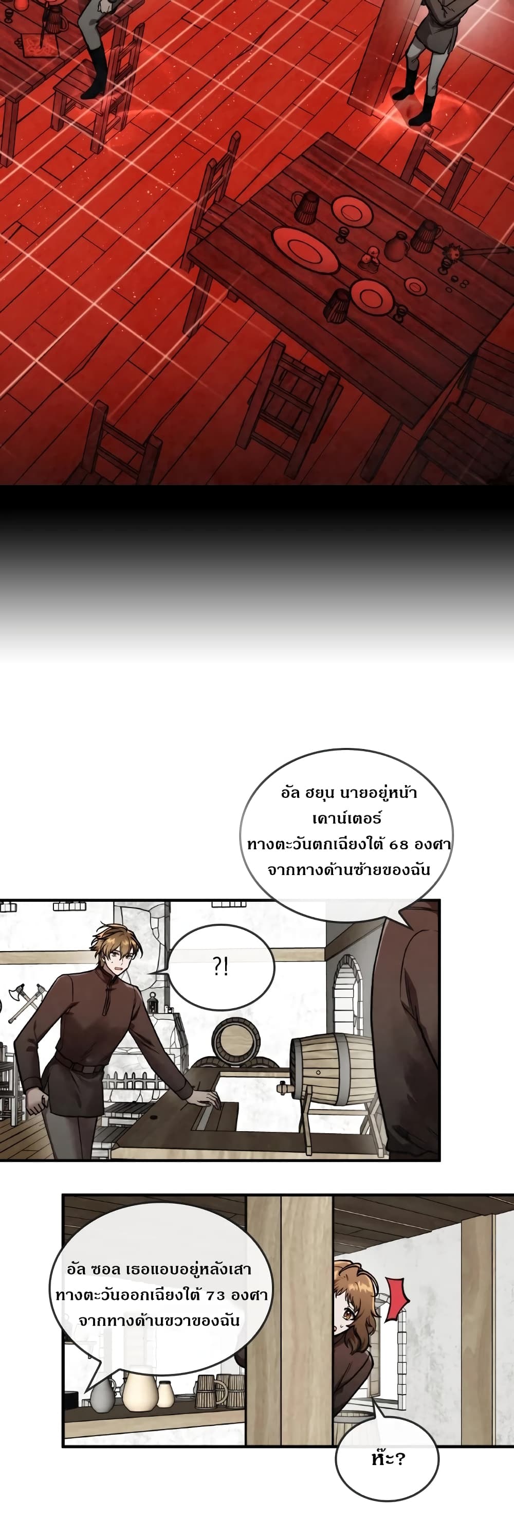 MEMORIZE page 12