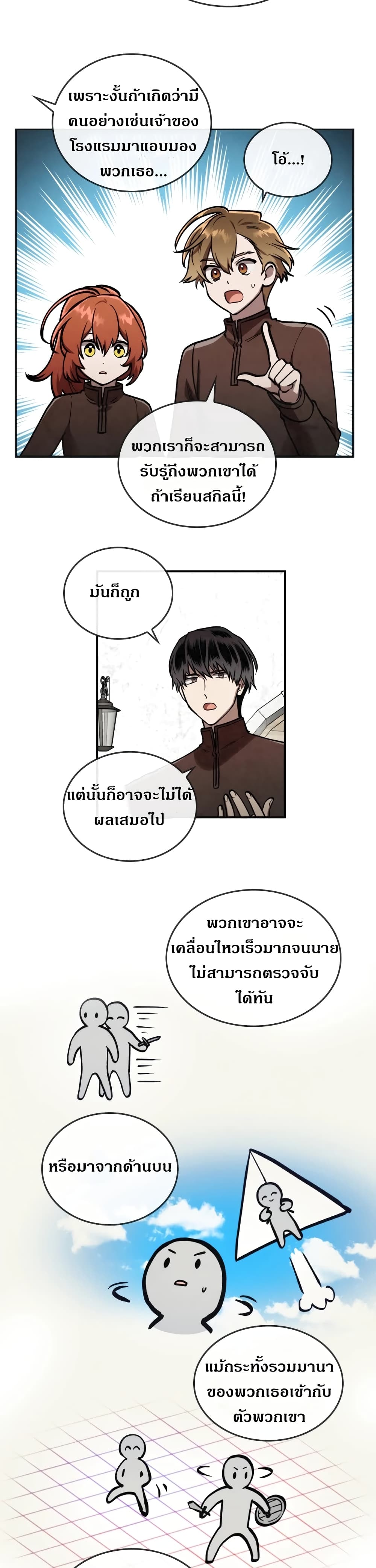 MEMORIZE page 14