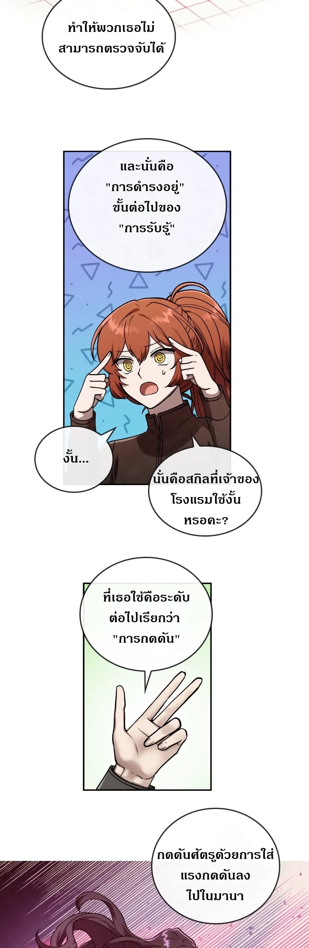 MEMORIZE page 15