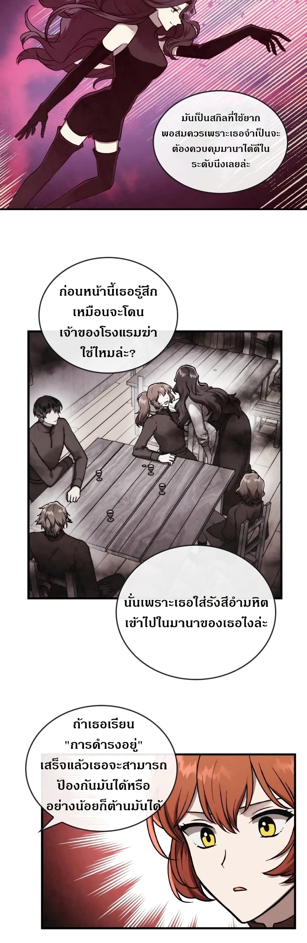 MEMORIZE page 16