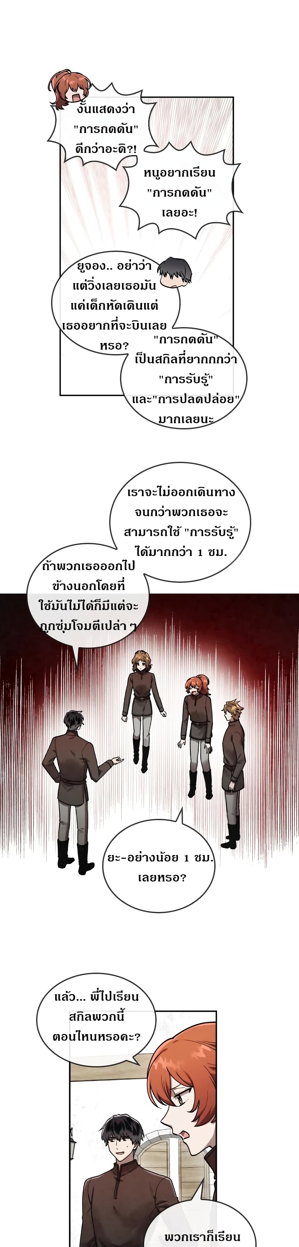 MEMORIZE page 17