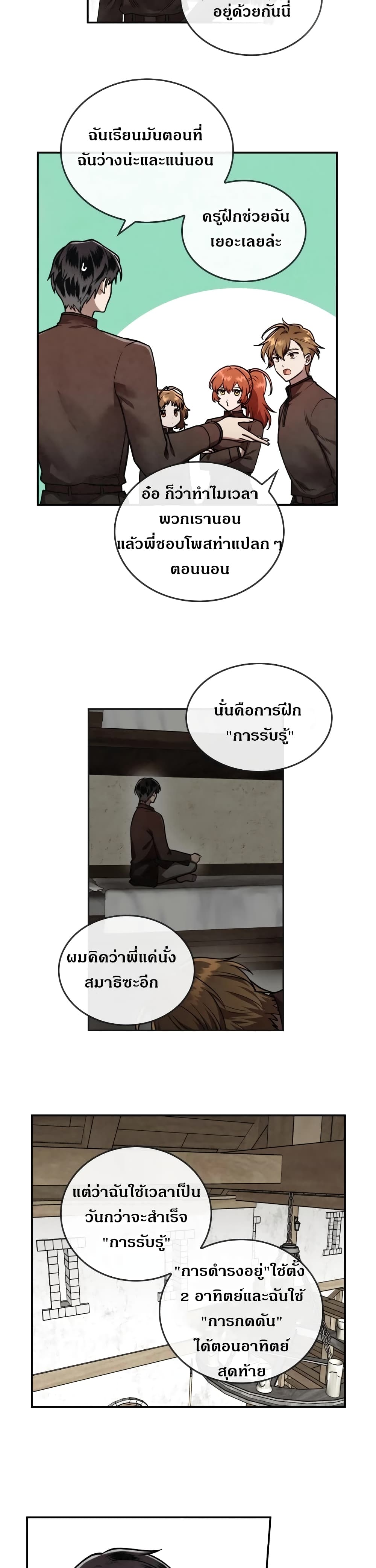 MEMORIZE page 18