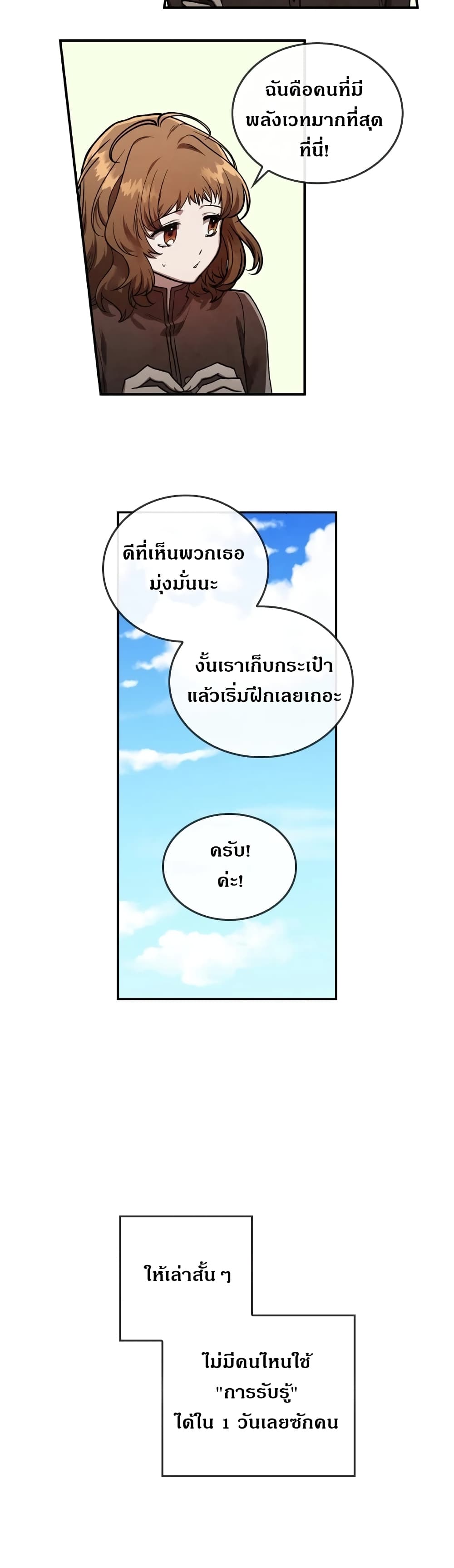 MEMORIZE page 20
