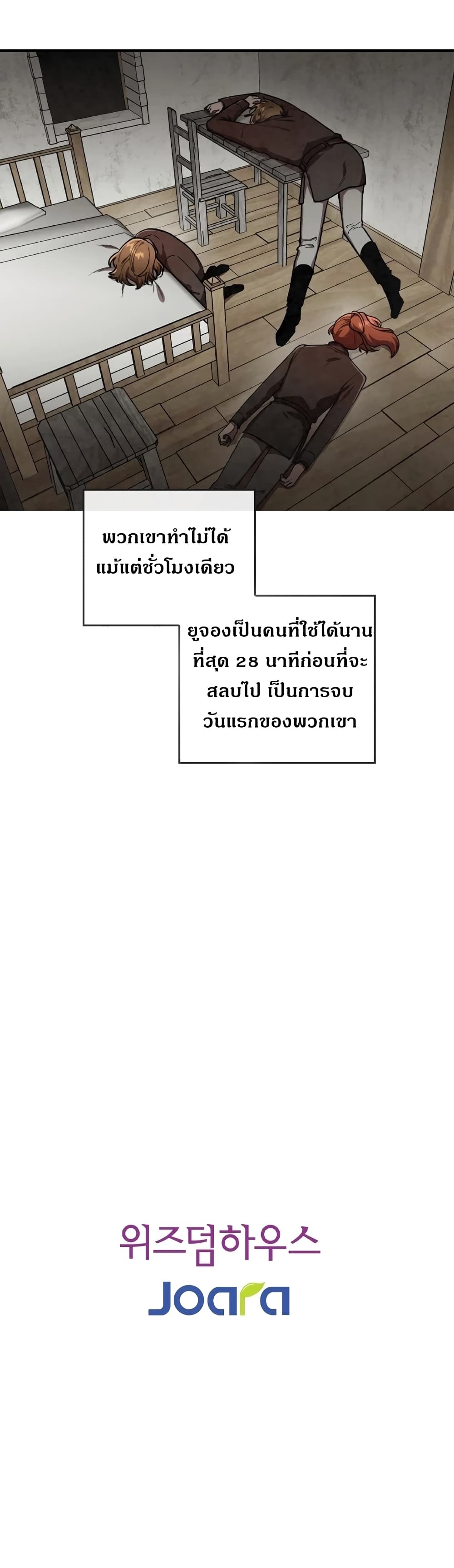 MEMORIZE page 21
