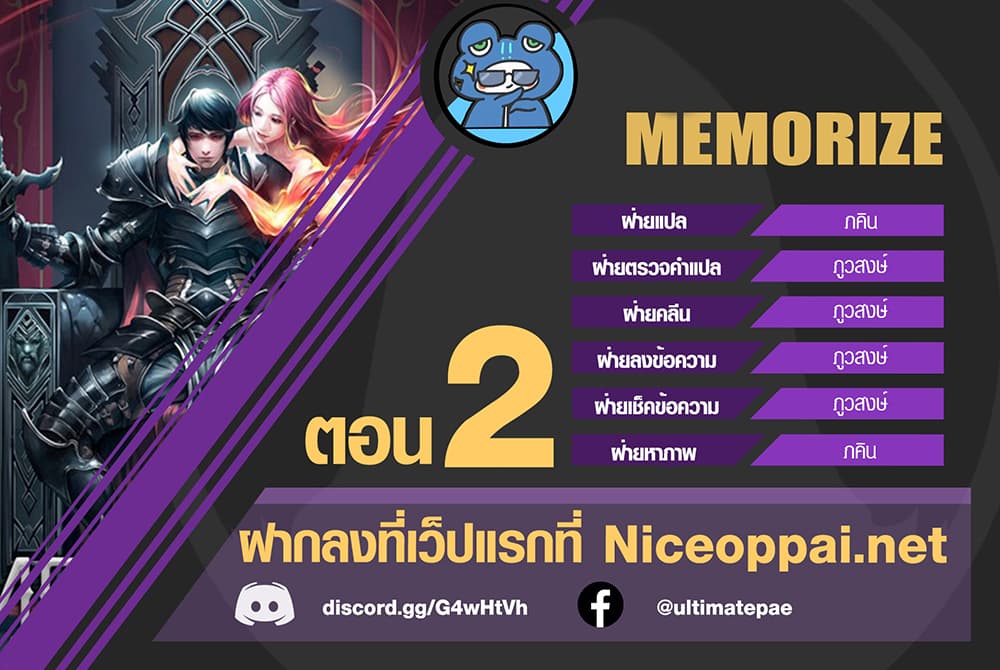 MEMORIZE page 1