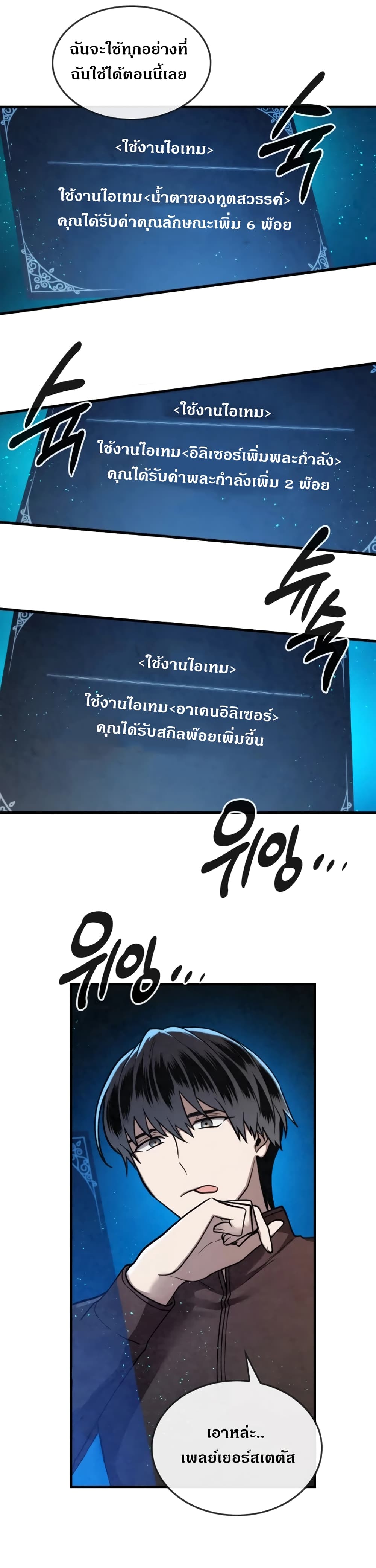 MEMORIZE page 6