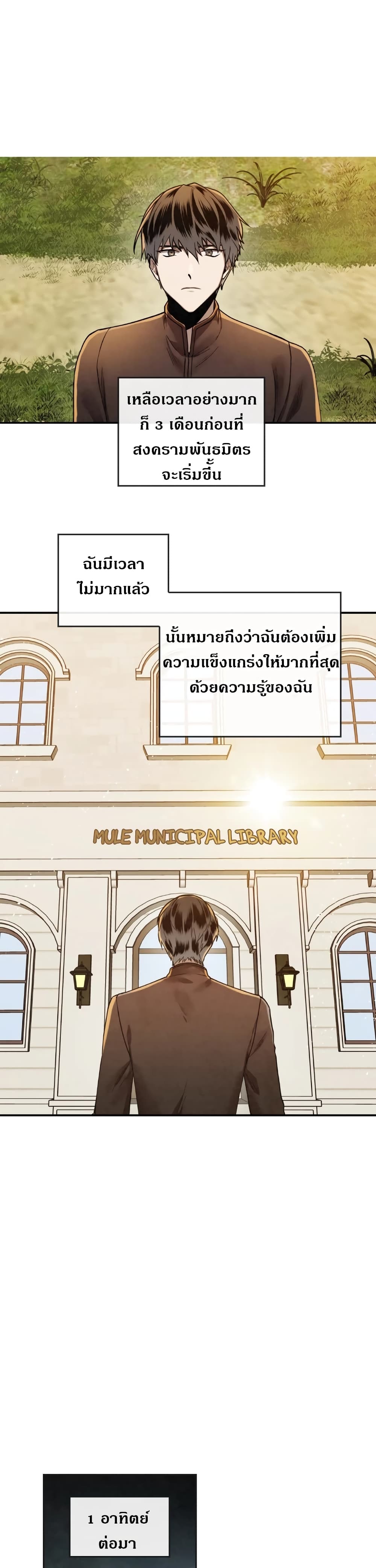 MEMORIZE page 10