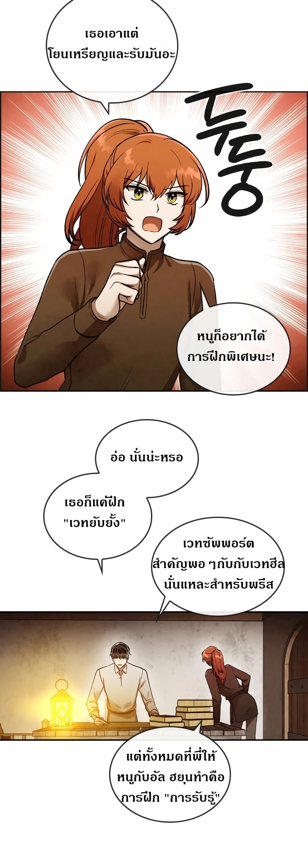 MEMORIZE page 13