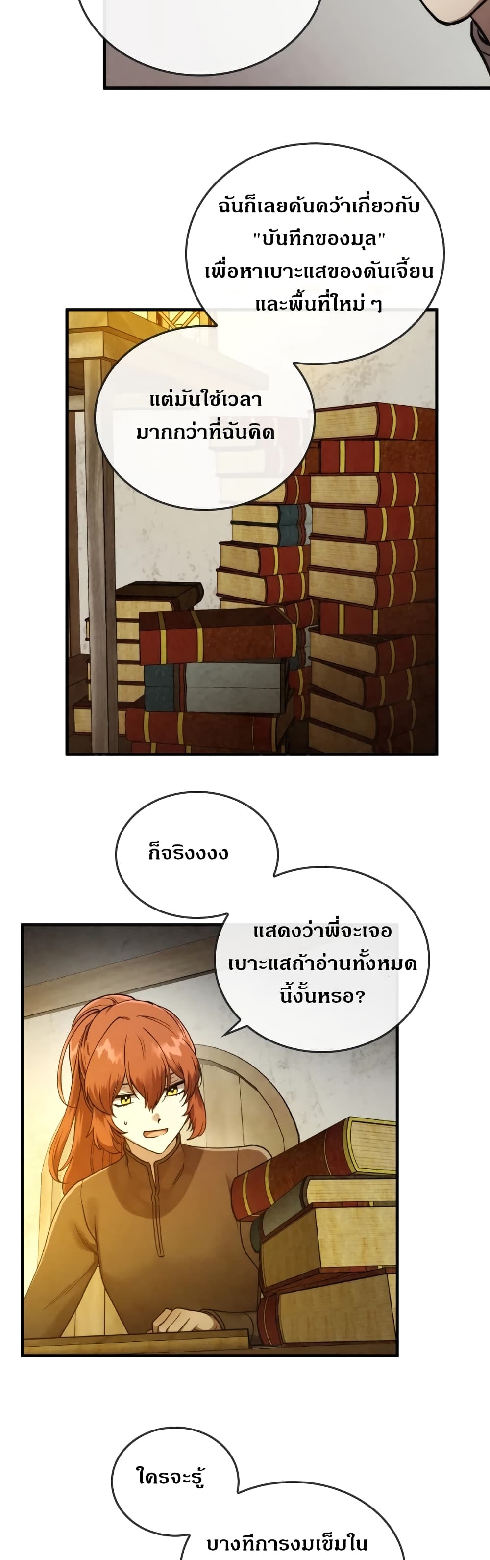 MEMORIZE page 16