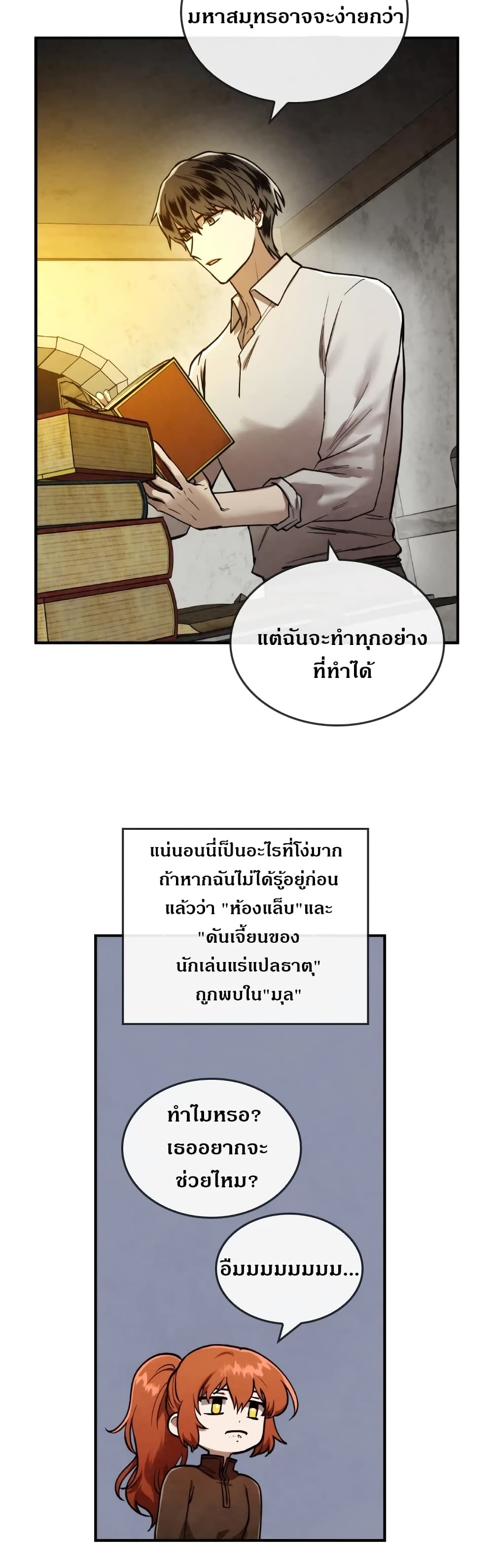 MEMORIZE page 17