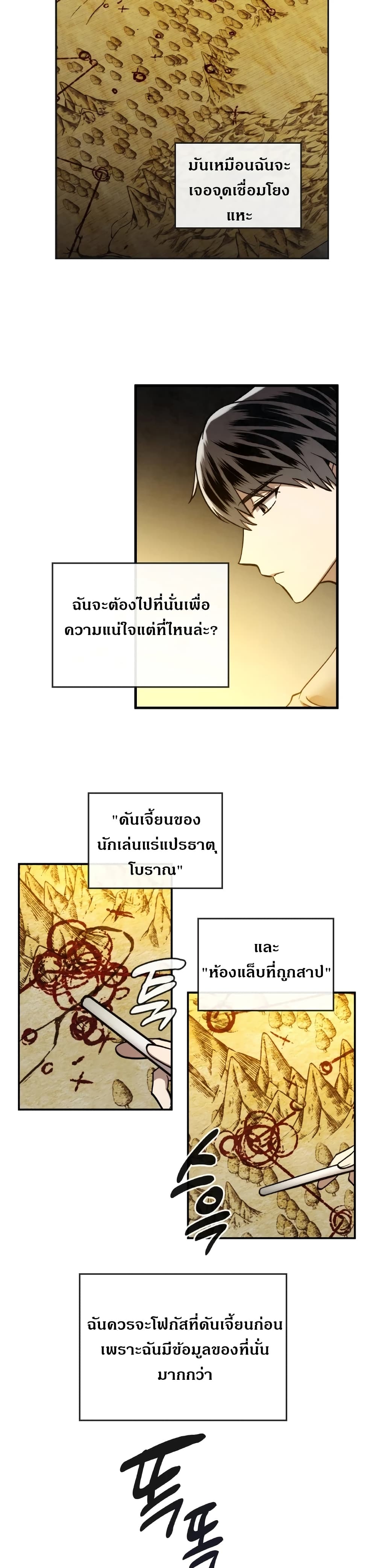 MEMORIZE page 19
