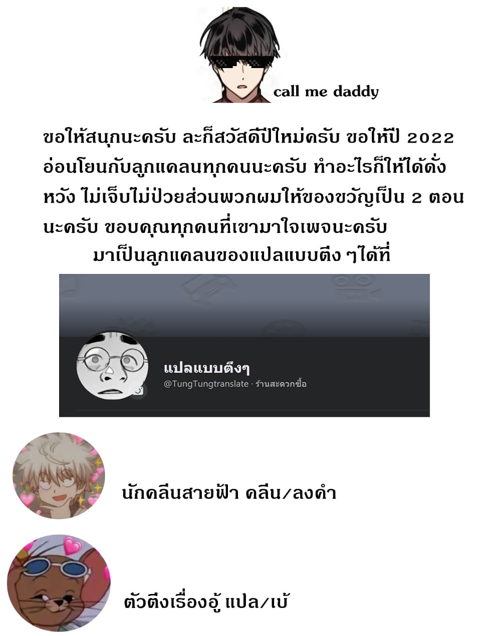 MEMORIZE page 25