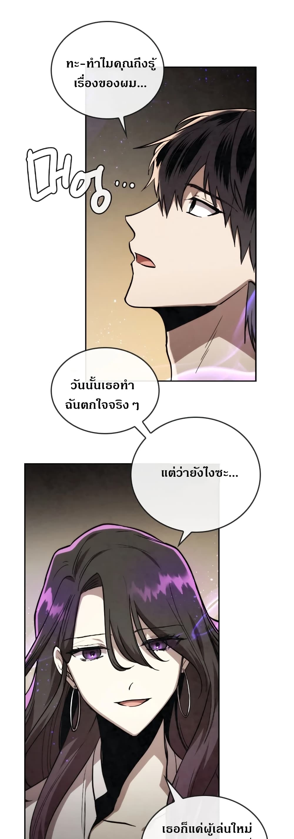 MEMORIZE page 7