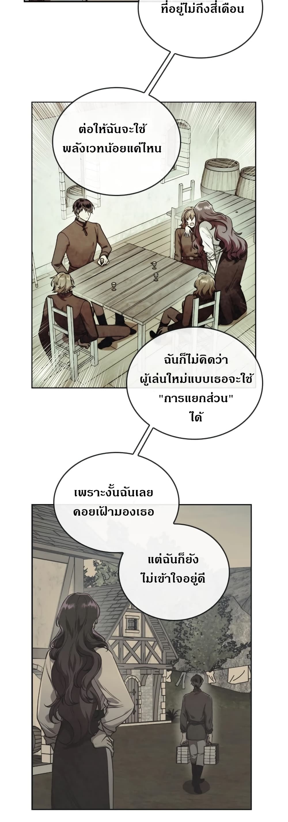 MEMORIZE page 8