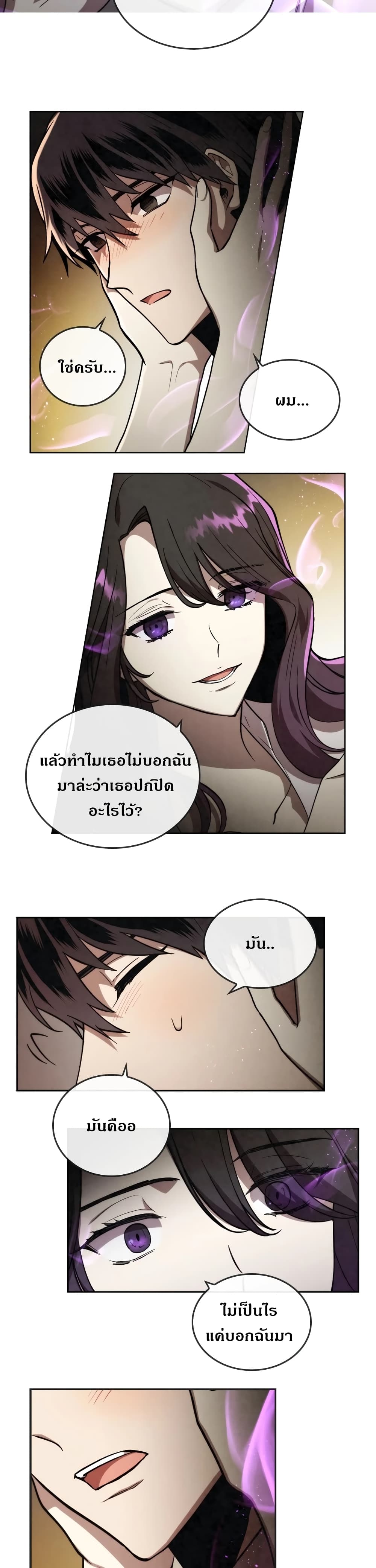 MEMORIZE page 10