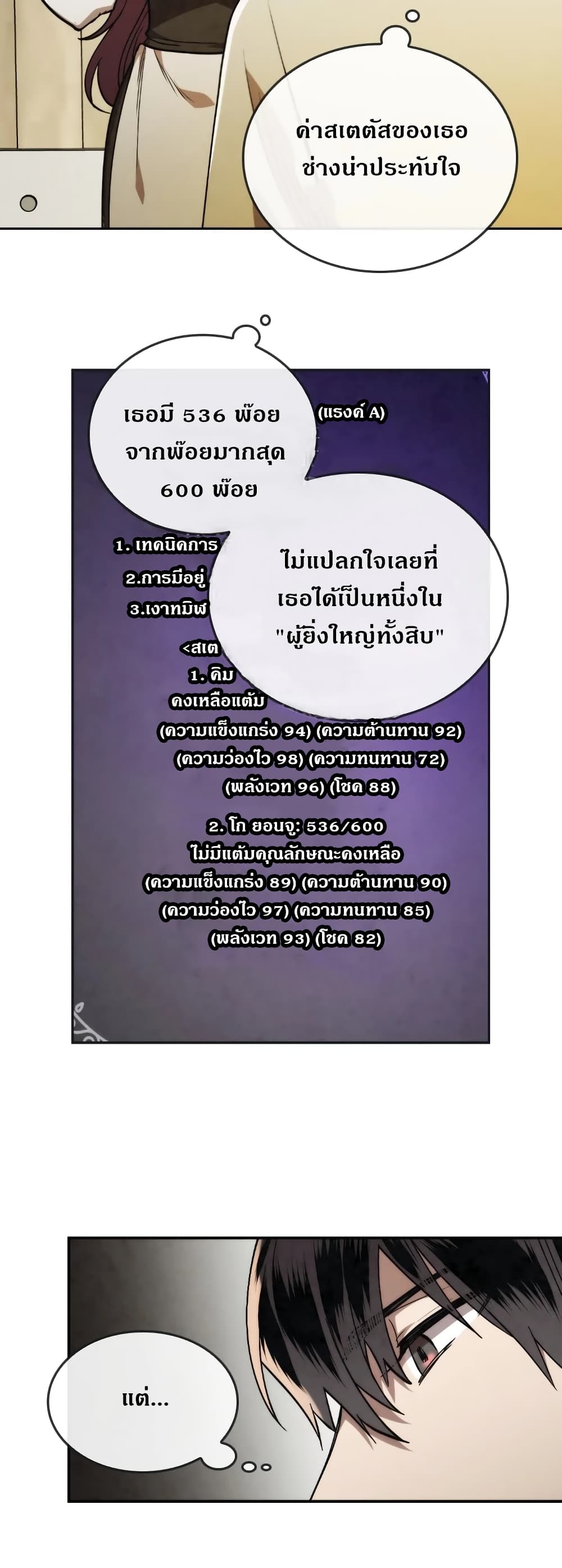 MEMORIZE page 16