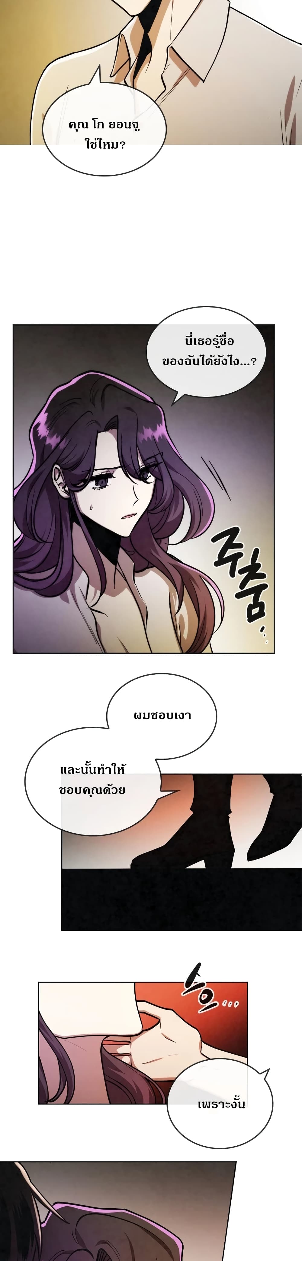 MEMORIZE page 18