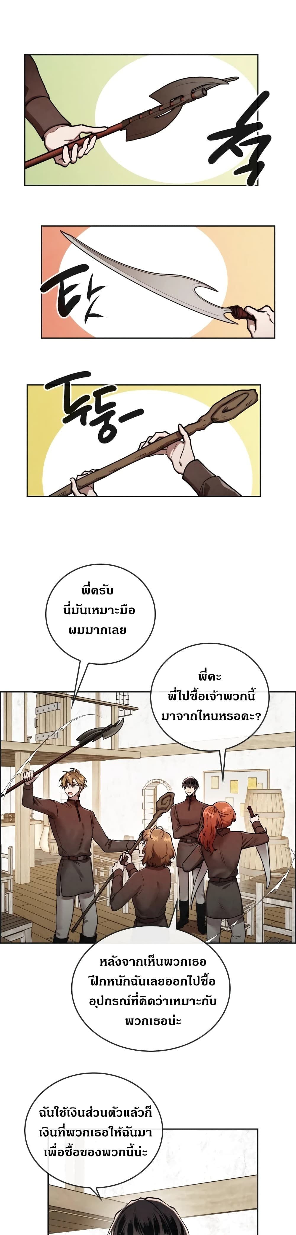 MEMORIZE page 21