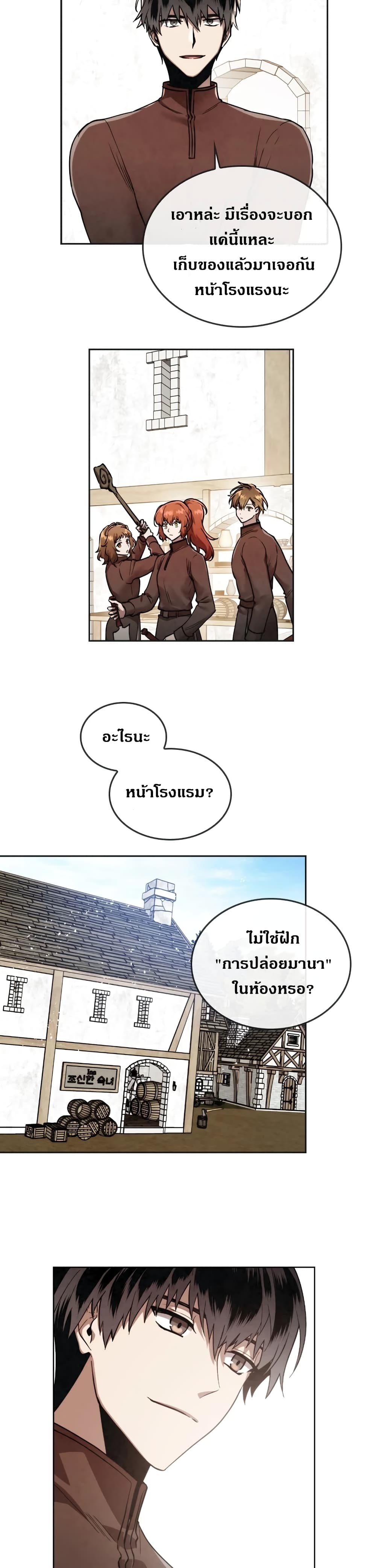 MEMORIZE page 22