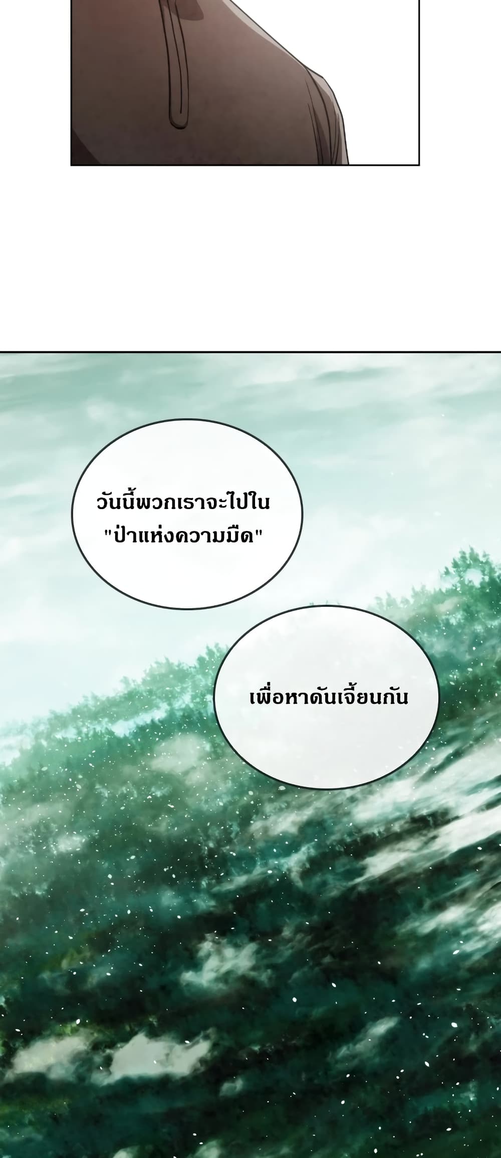 MEMORIZE page 23