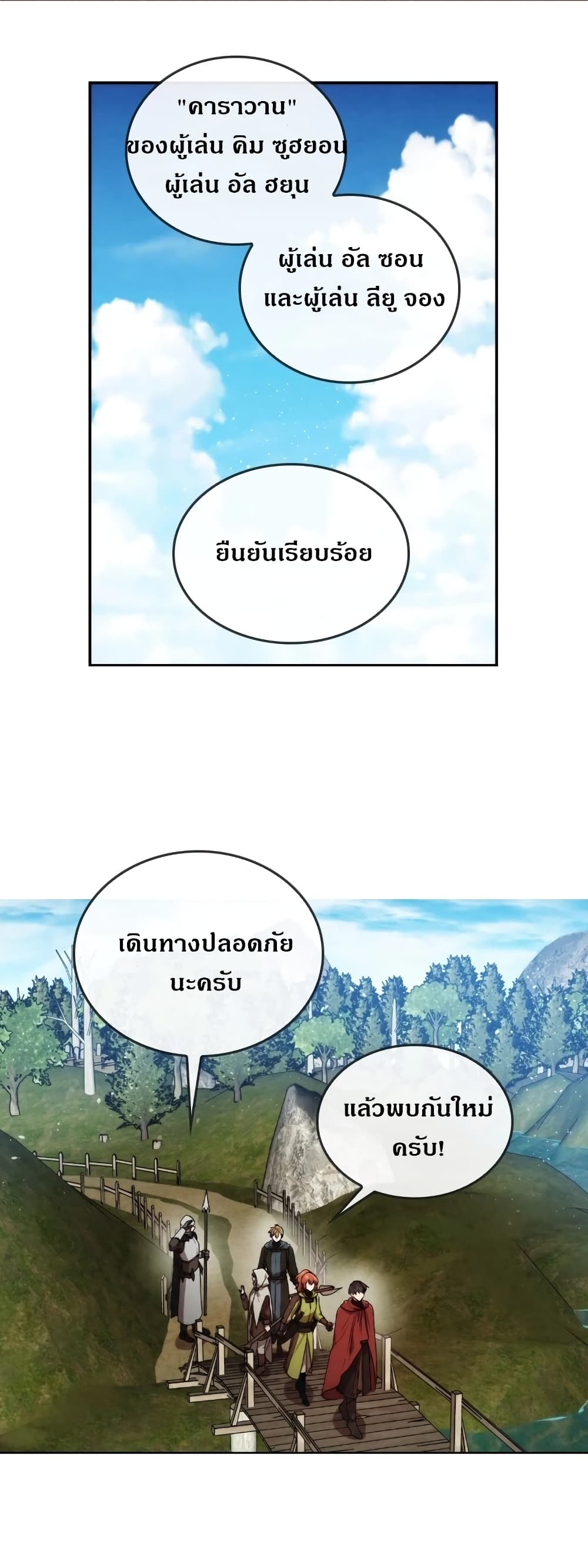 MEMORIZE page 1