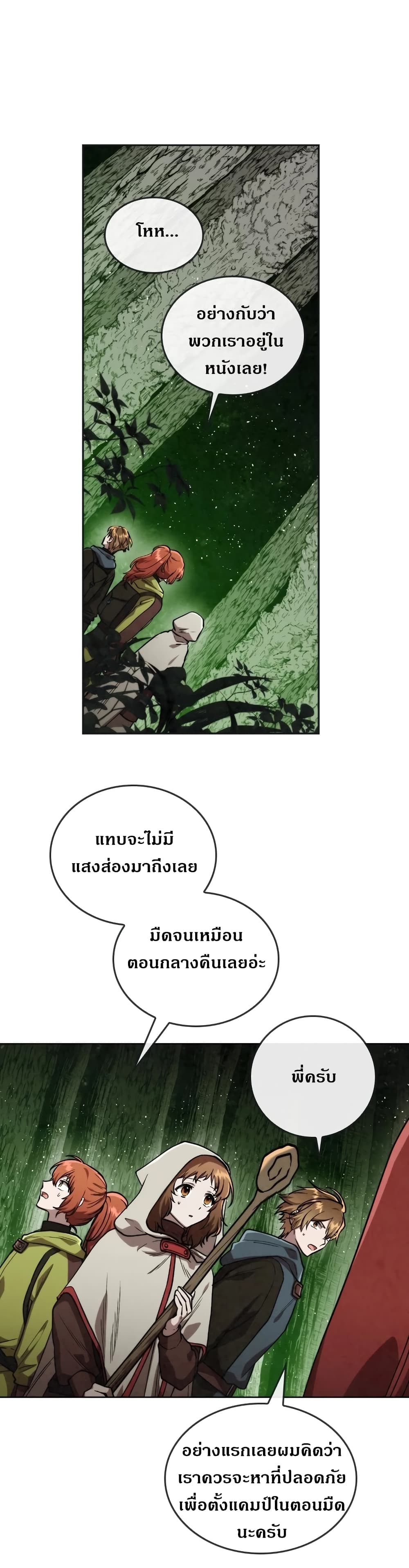 MEMORIZE page 4