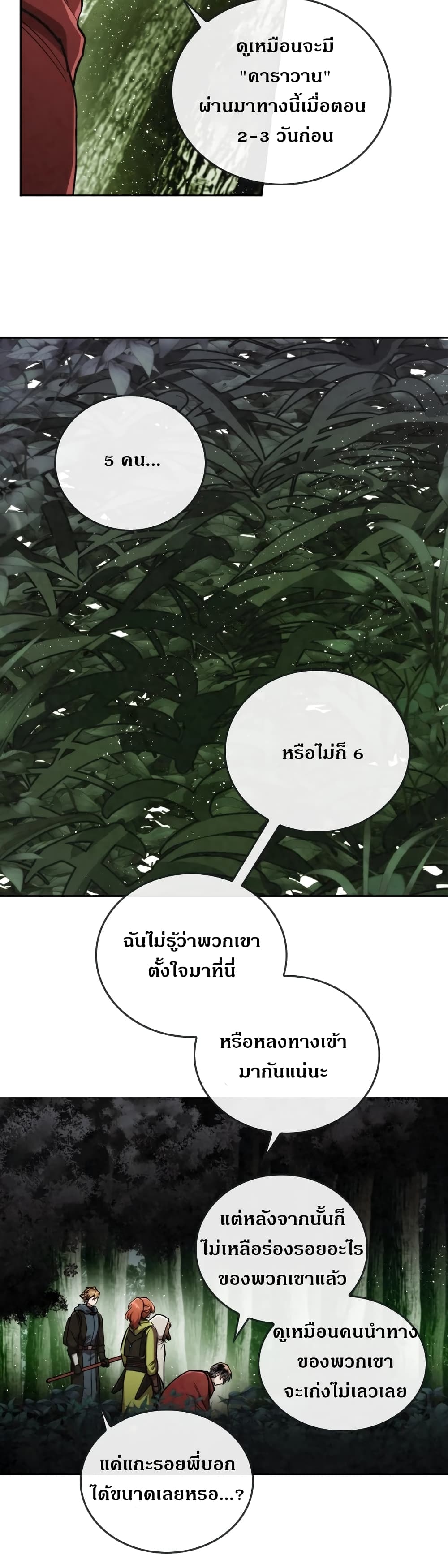 MEMORIZE page 8