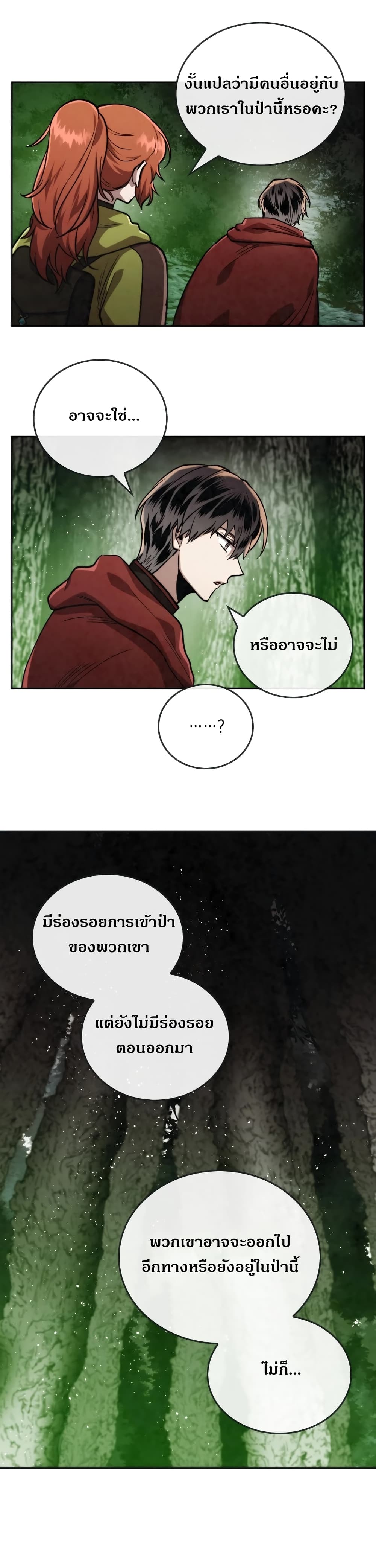 MEMORIZE page 9