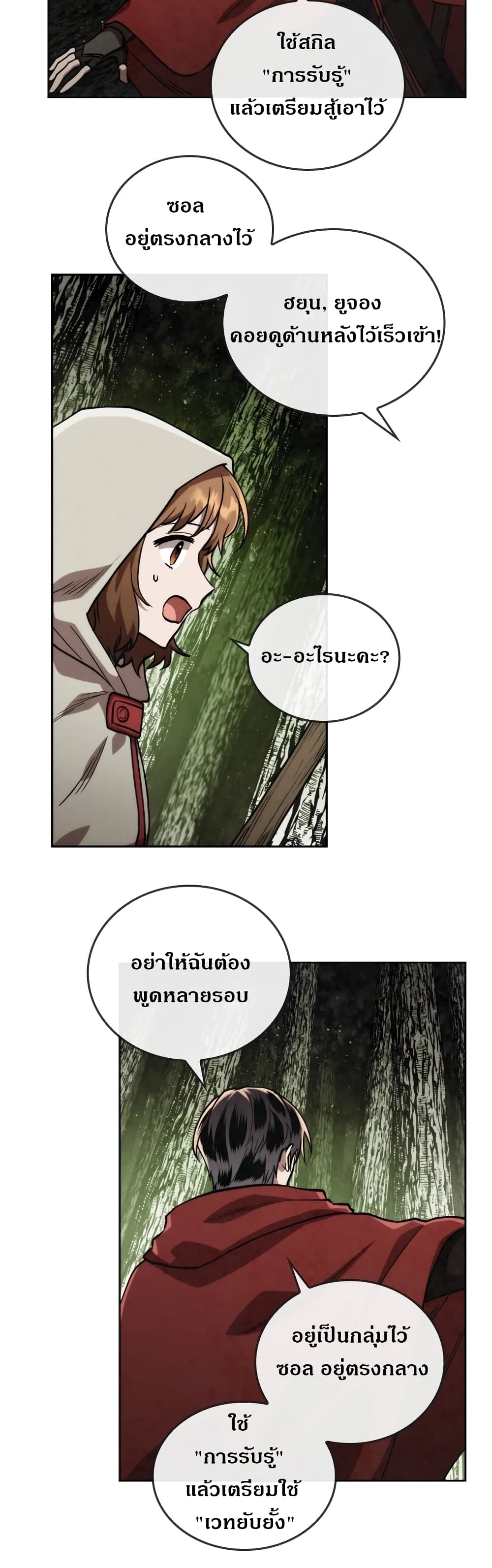 MEMORIZE page 12