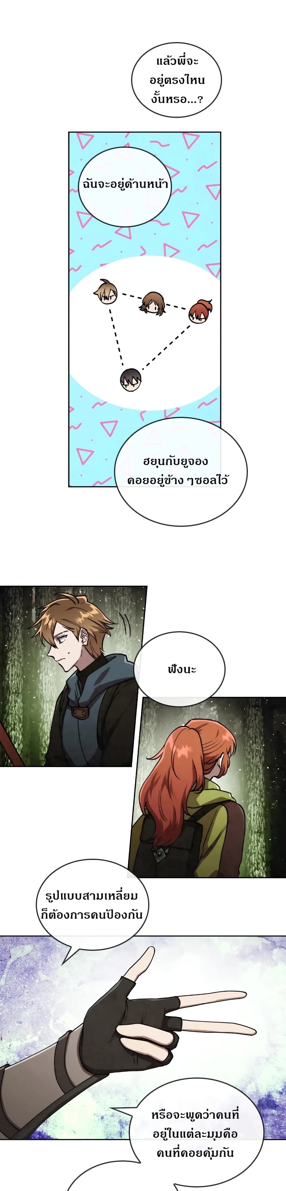 MEMORIZE page 9