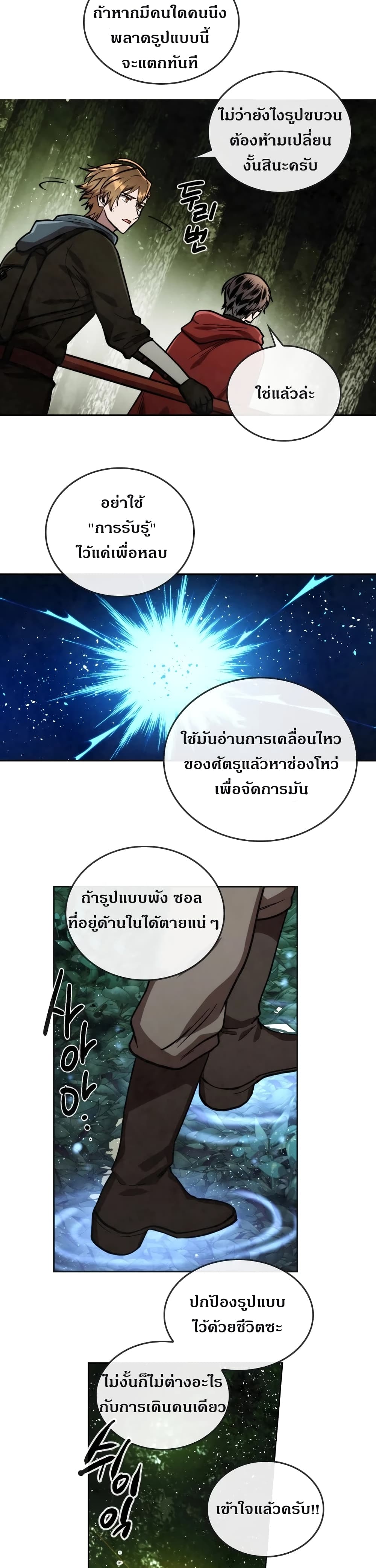 MEMORIZE page 10