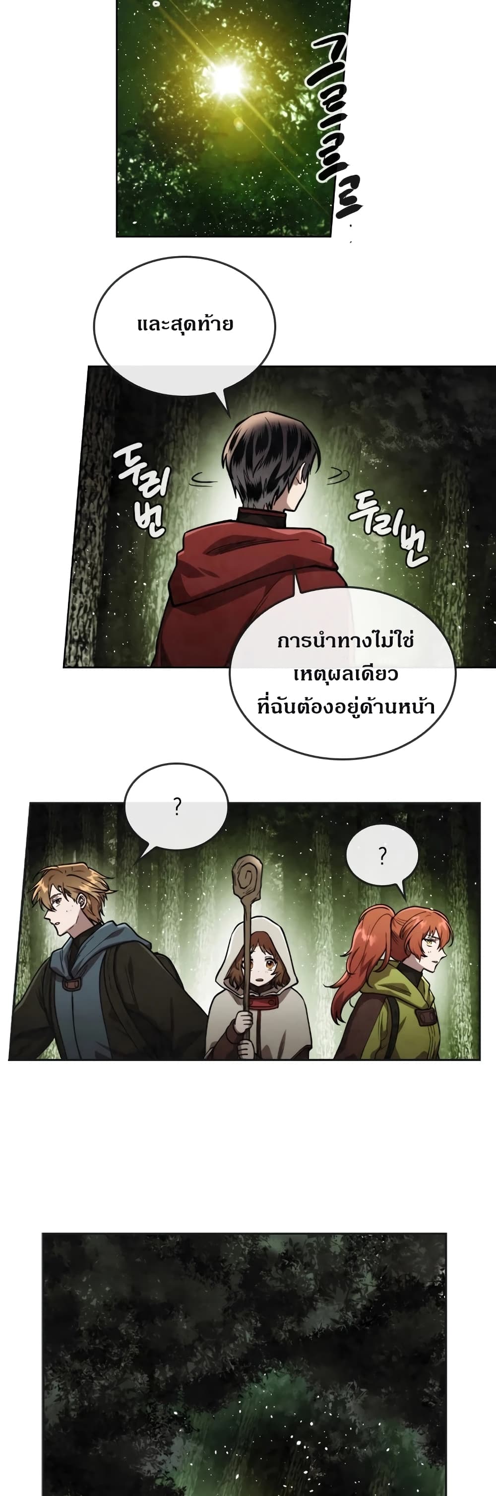 MEMORIZE page 11