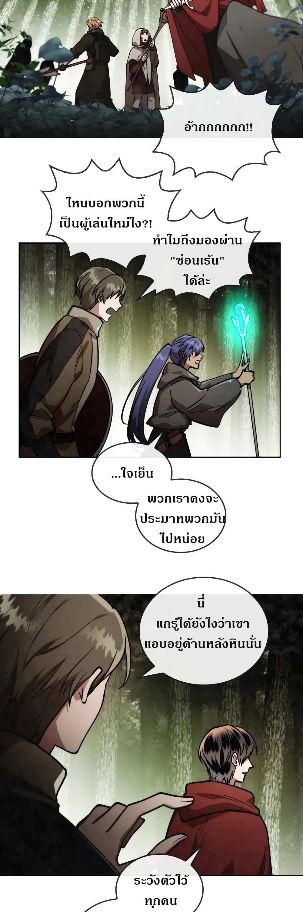 MEMORIZE page 15