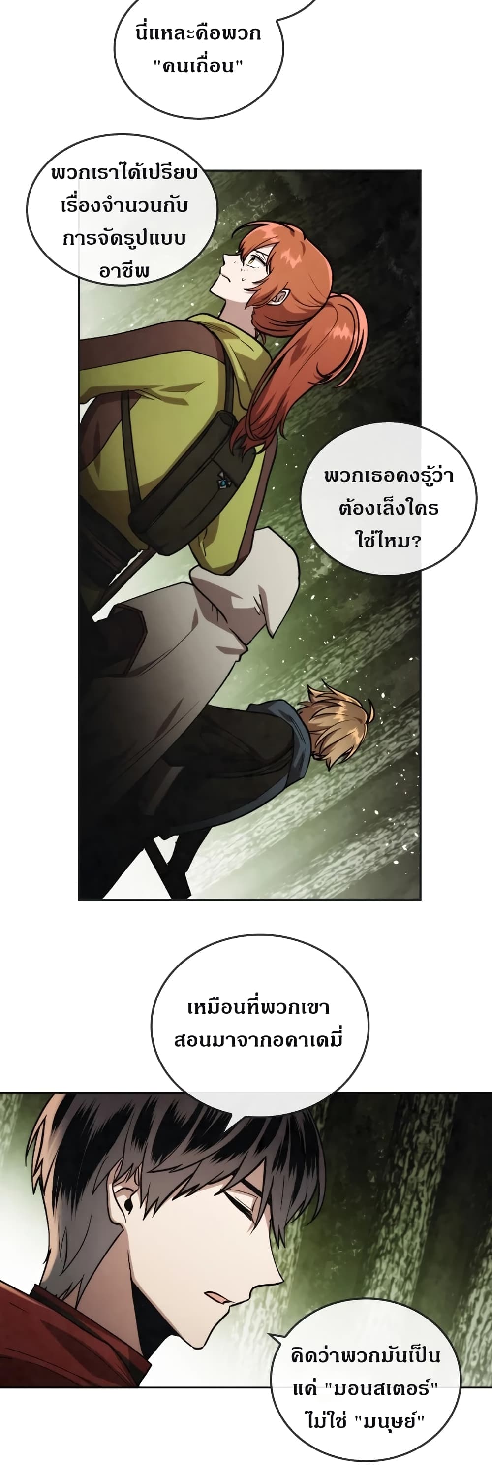 MEMORIZE page 16