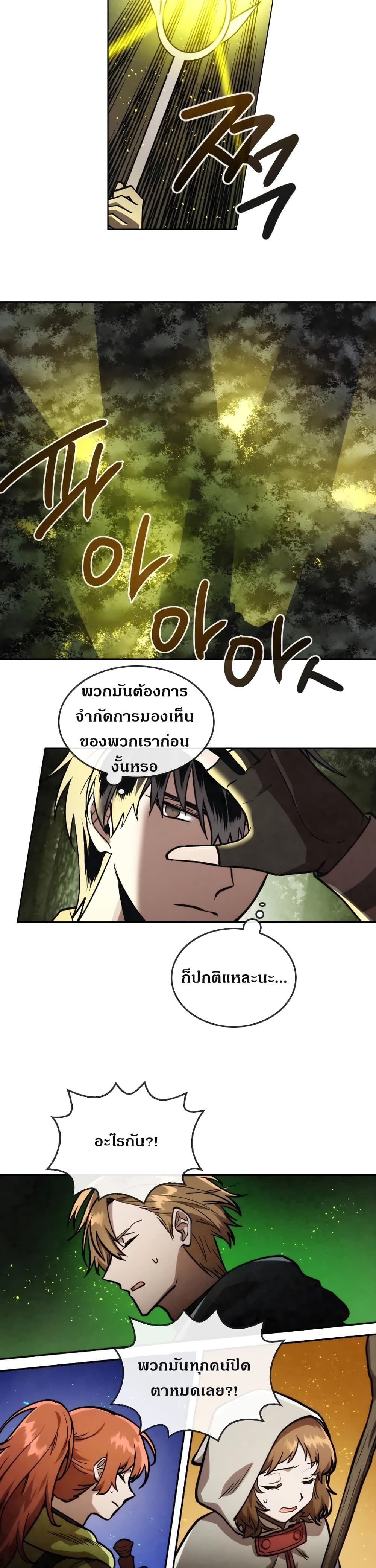 MEMORIZE page 18