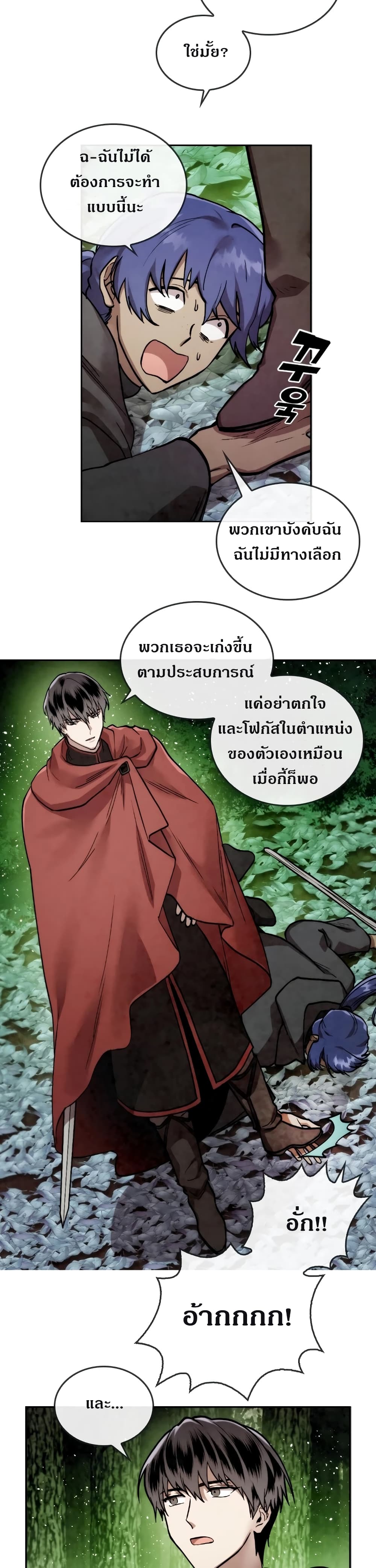 MEMORIZE page 6