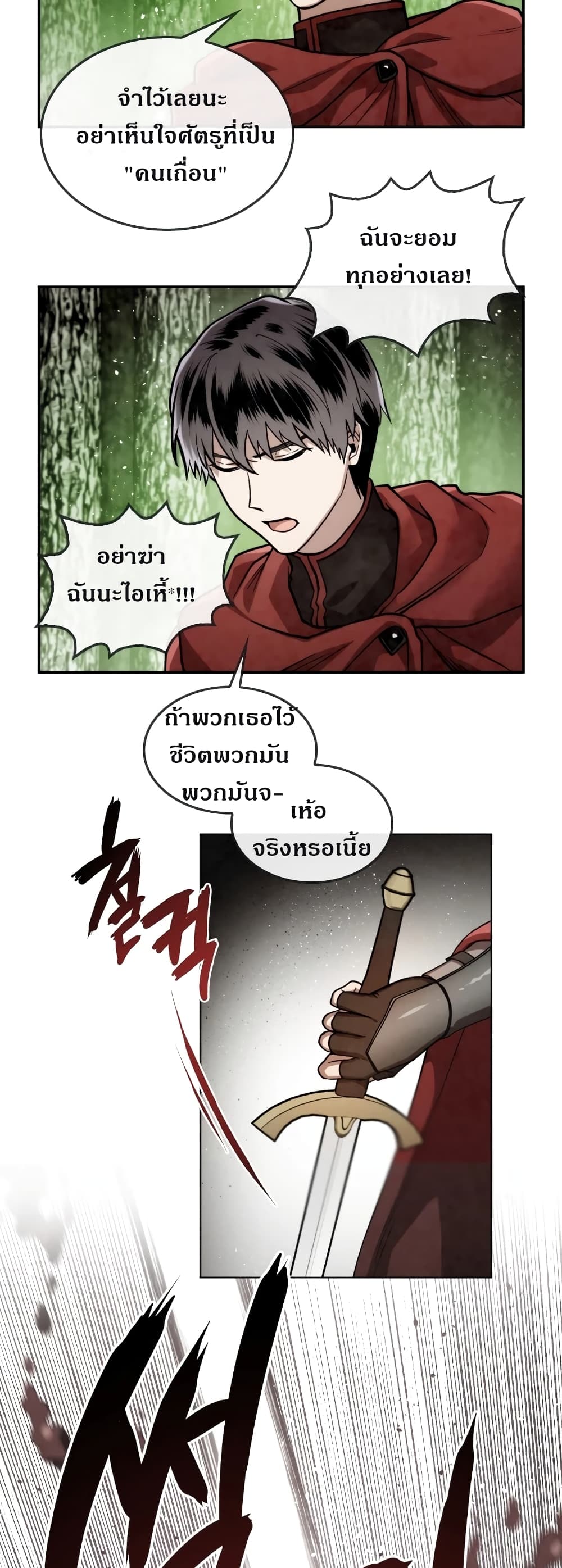 MEMORIZE page 7