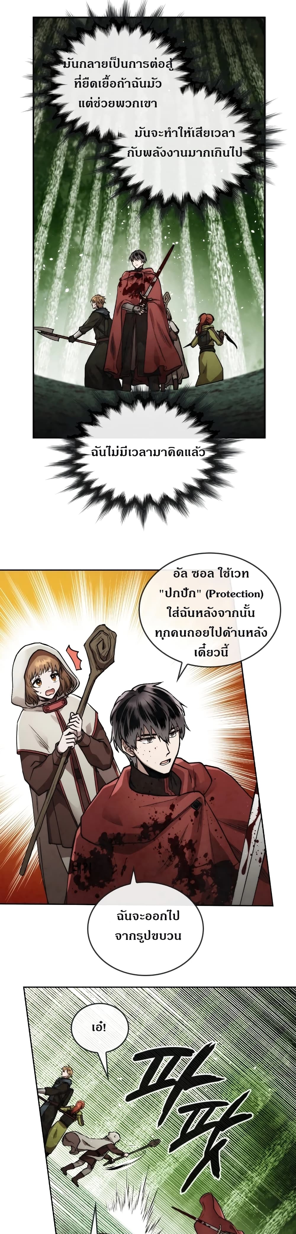 MEMORIZE page 15