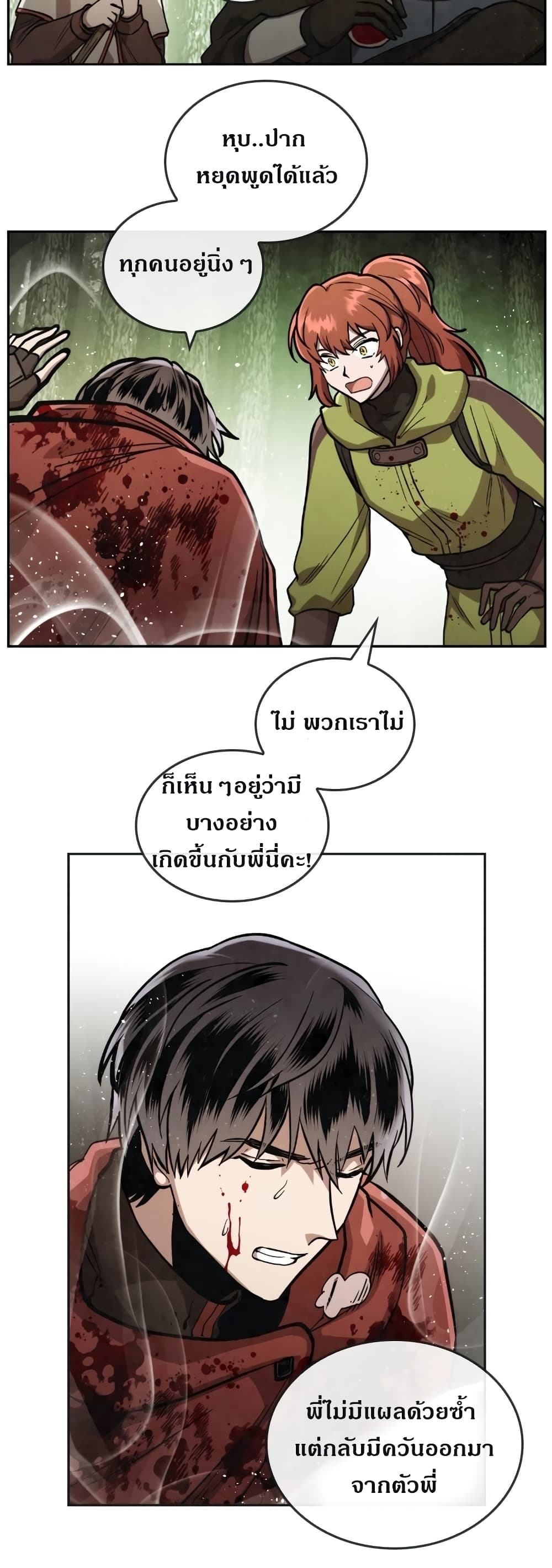 MEMORIZE page 25