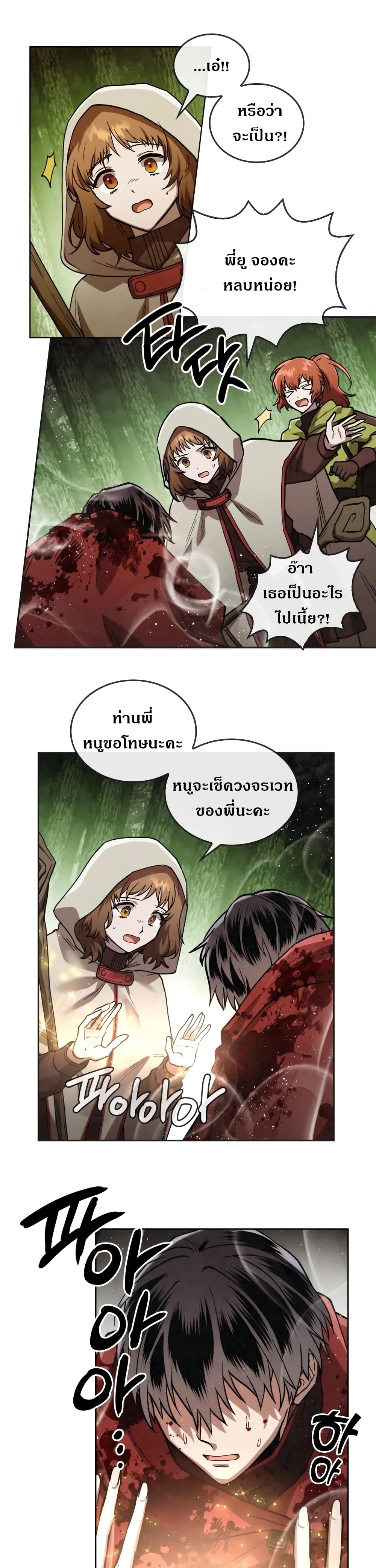 MEMORIZE page 26