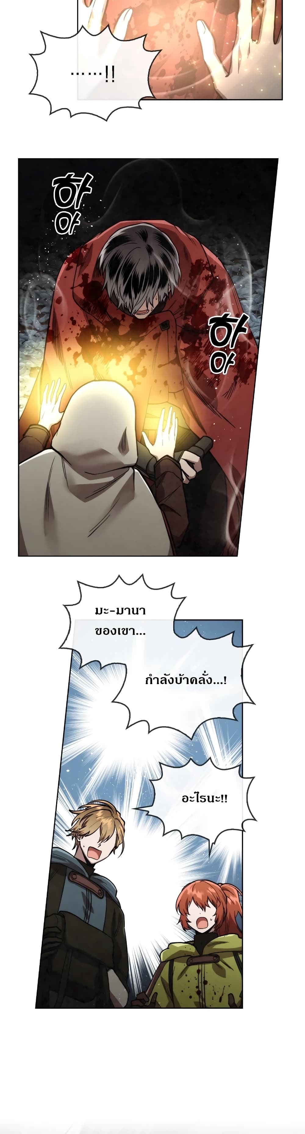 MEMORIZE page 27